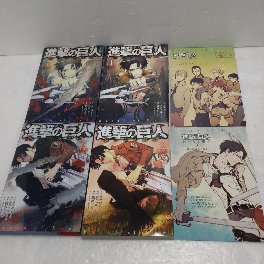 進撃の巨人　全巻他