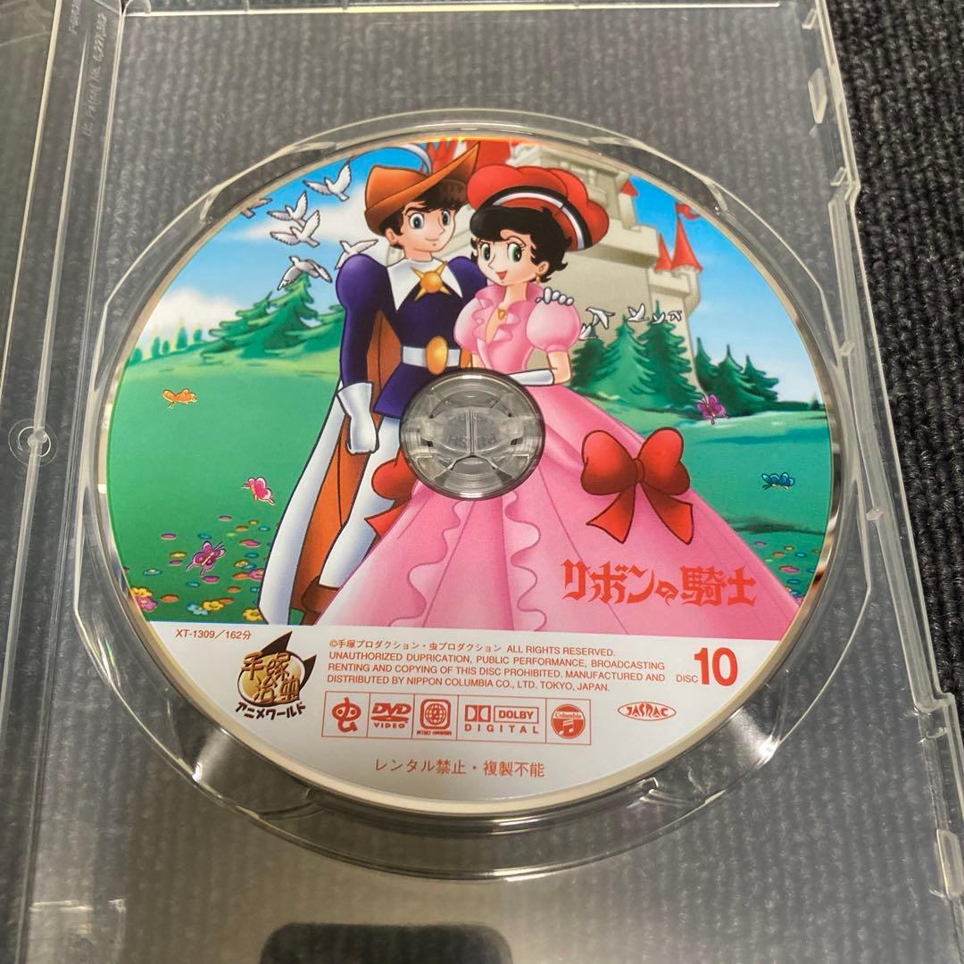 リボンの騎士　Complete box DVD 手塚治虫