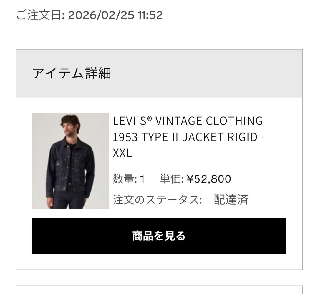新品　507XXE 1953 LVC 46 Tバック　LEVI'S　リーバイス