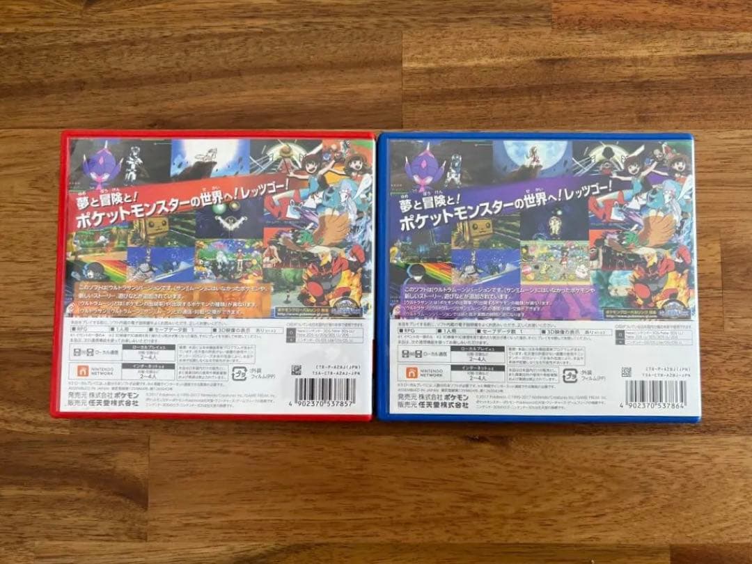 ポケットモンスター ウルトラサン ウルトラムーン Nintendo 3DS