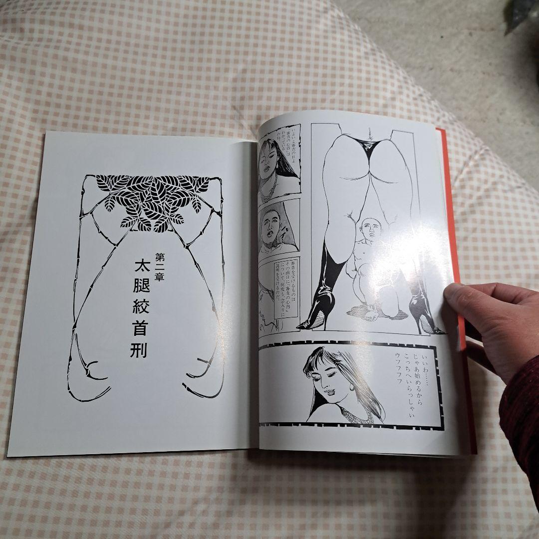 春川ナミオ　処刑島の女王
