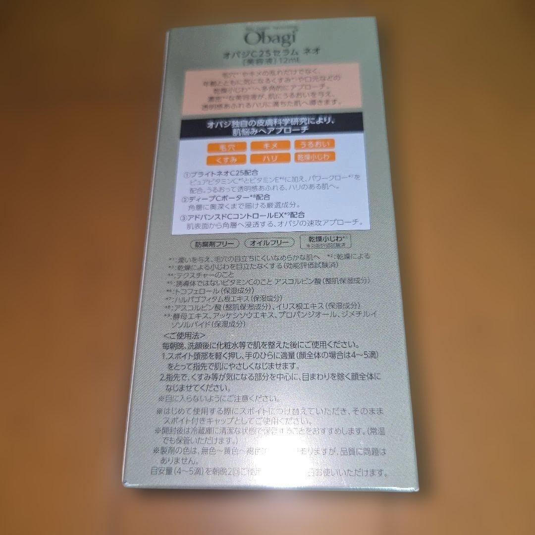 2026年2月発売　オバジC25　セラムネオ　12ml　リニューアル品