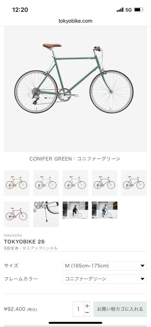 tokyobike 26 8段変速 コニファーグリーン
