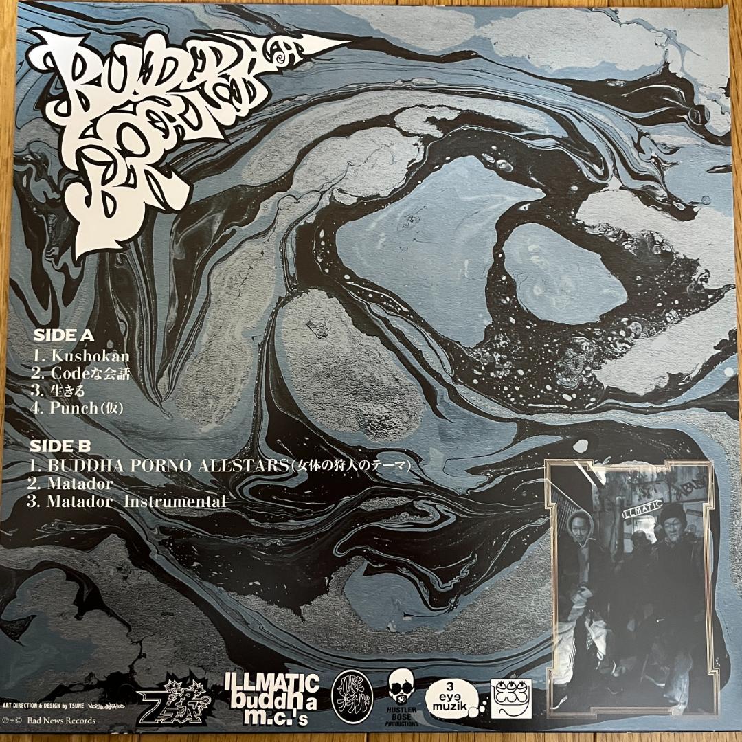 LP Buddha Brand – これがブッダブランド！