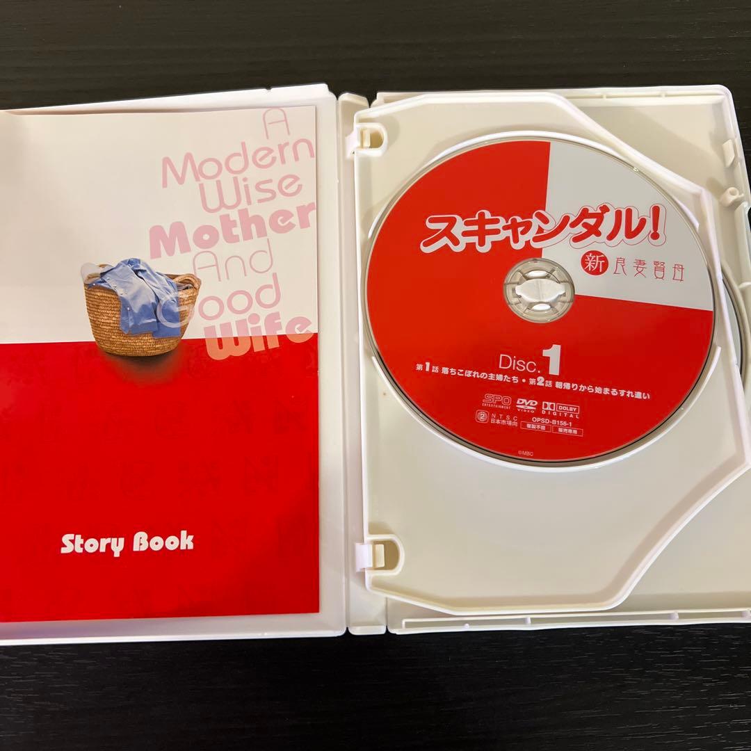 スキャンダル!-新良妻賢母- DVD-BOX〈5枚組〉