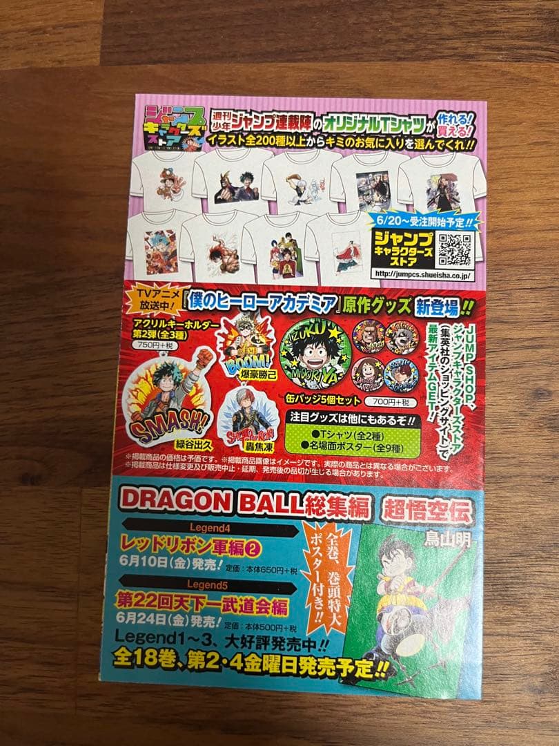 漫画　鬼滅の刃　１巻　初版　帯付き　コミックニュース付き　おまけ付き