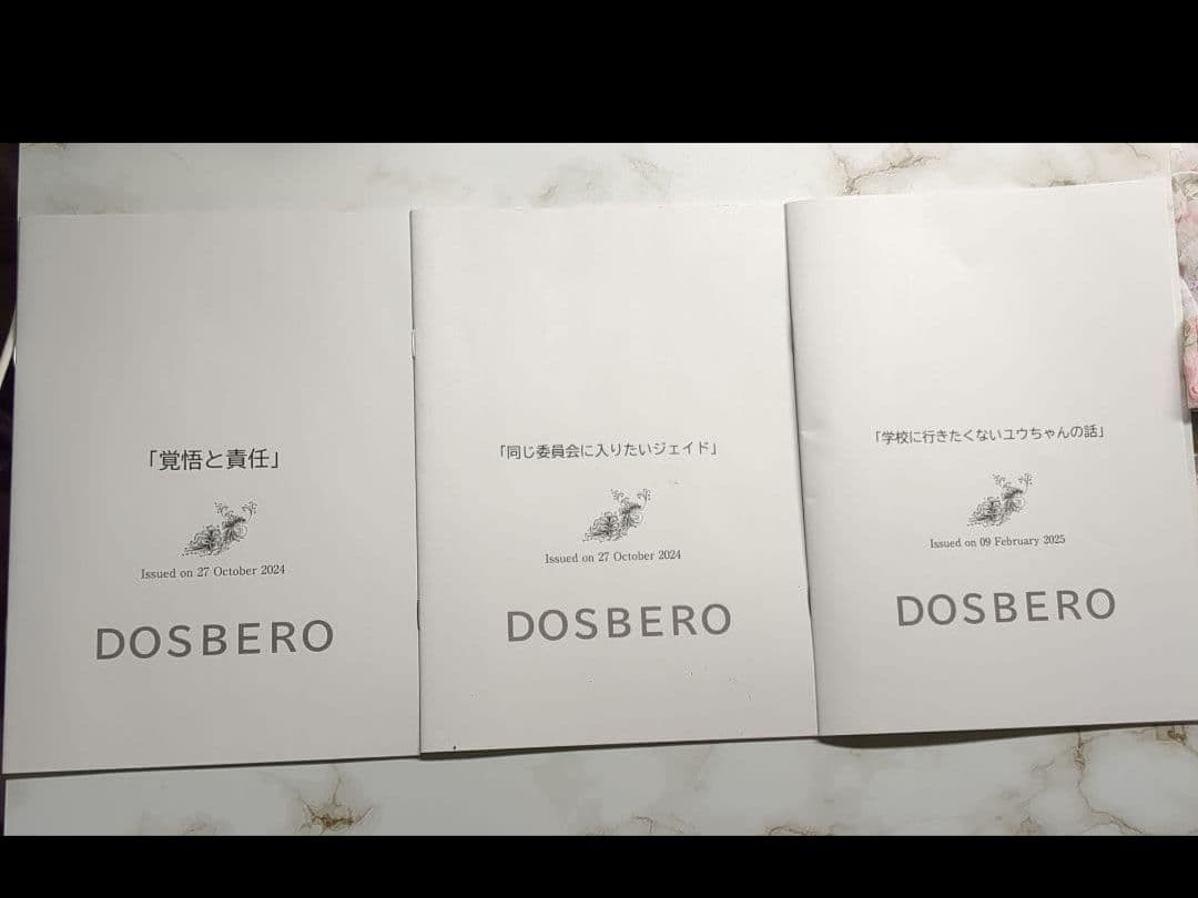 インドの大運動会 無配本3冊セット