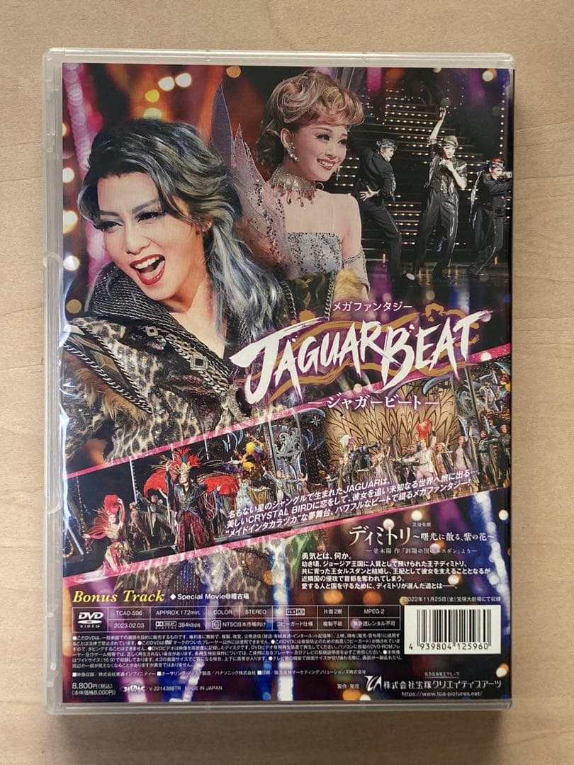 星組 宝塚 ディミトリ　斜陽の国のルスダン　DVD 礼真琴　舞空瞳　暁千星