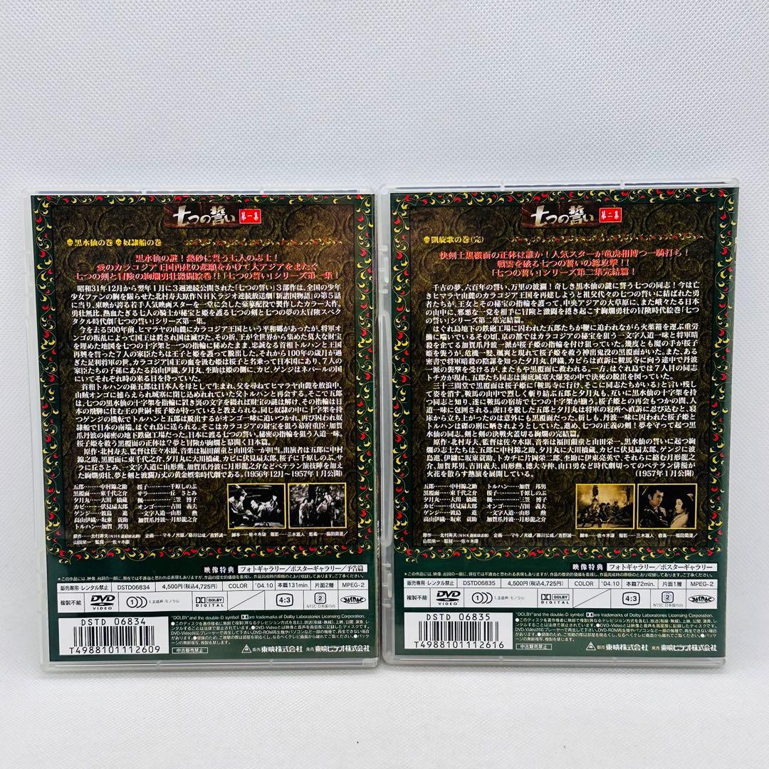 DVD 新諸国物語 5巻セット