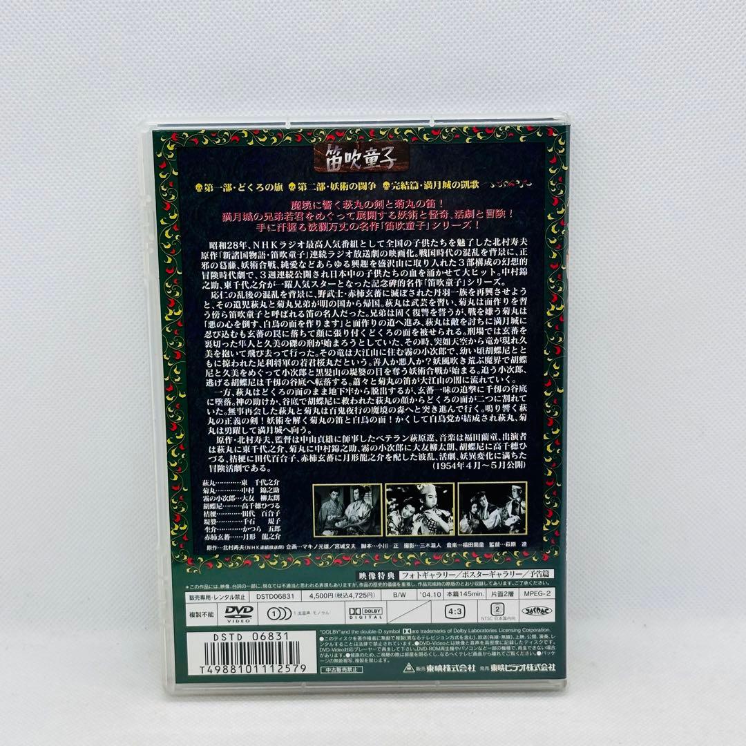 DVD 新諸国物語 5巻セット