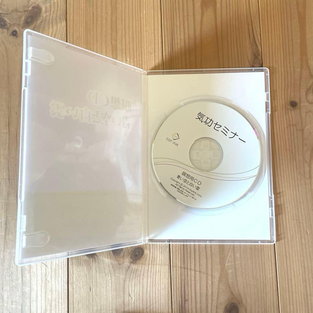 気功継続プログラムフェーズI CD、DVDセット　清水義久氏