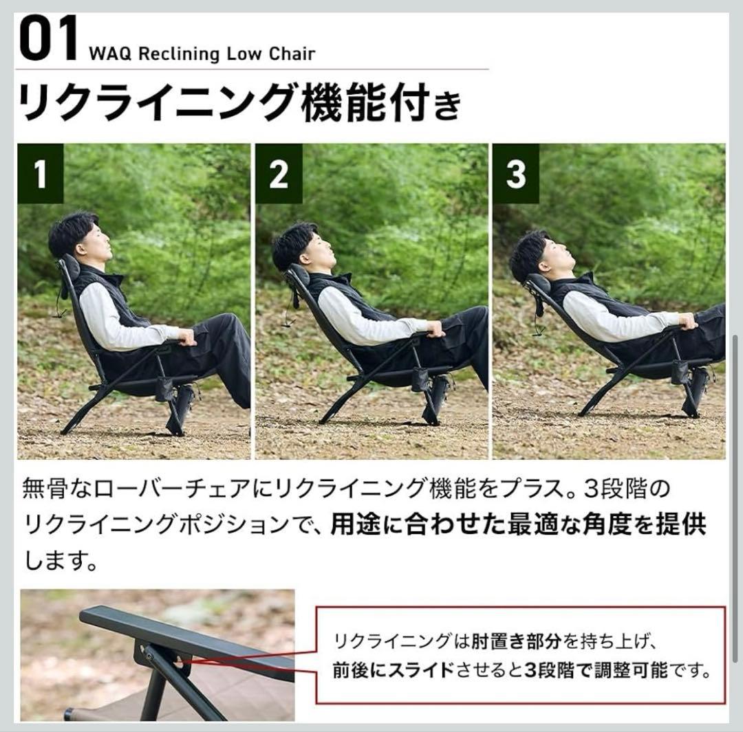 ば*る様 WAQ リクライニングローチェア WAQ-RLC1 折りたたみチェア