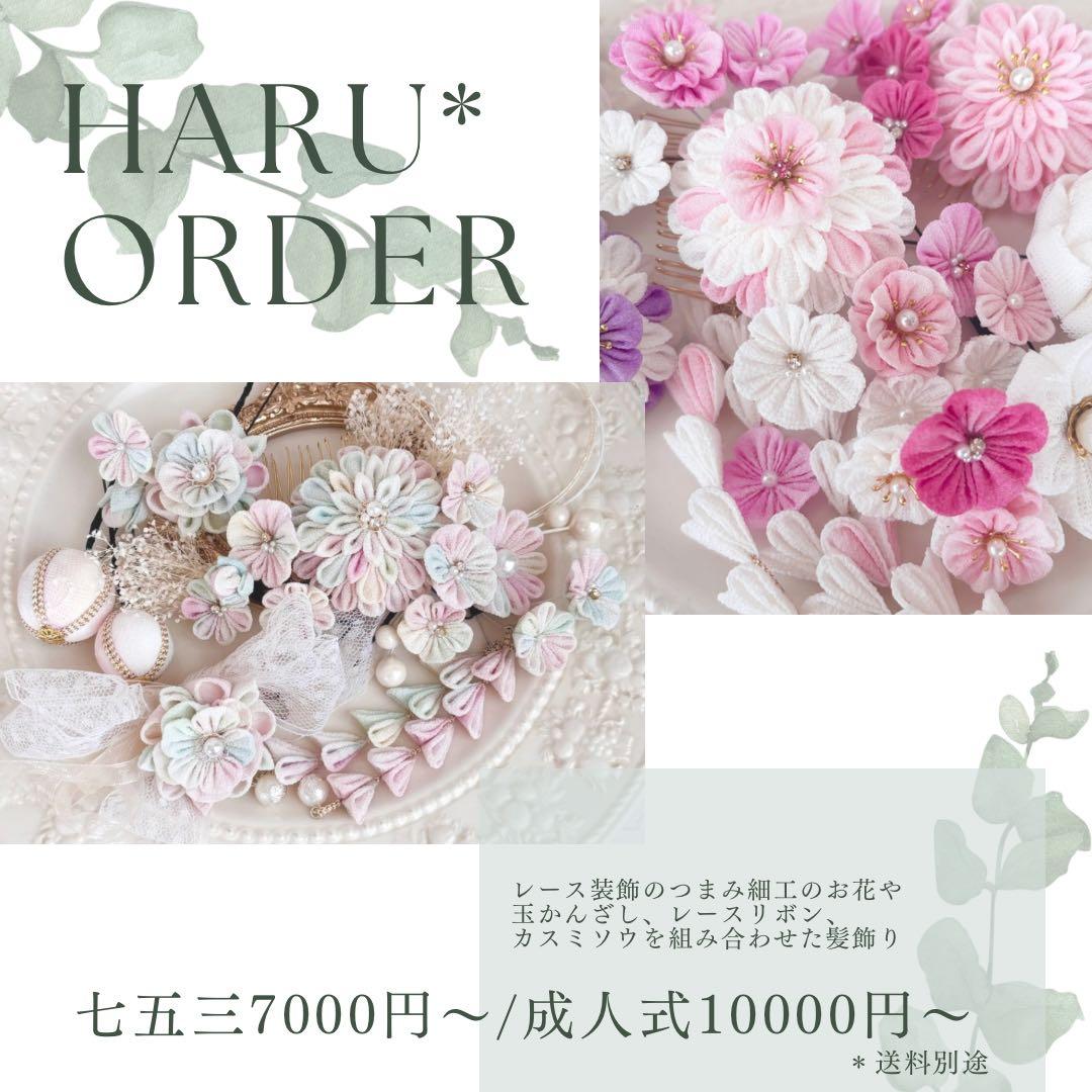 【HAru*】つまみ細工 髪飾り 成人式 七五三 青 白 レース041501