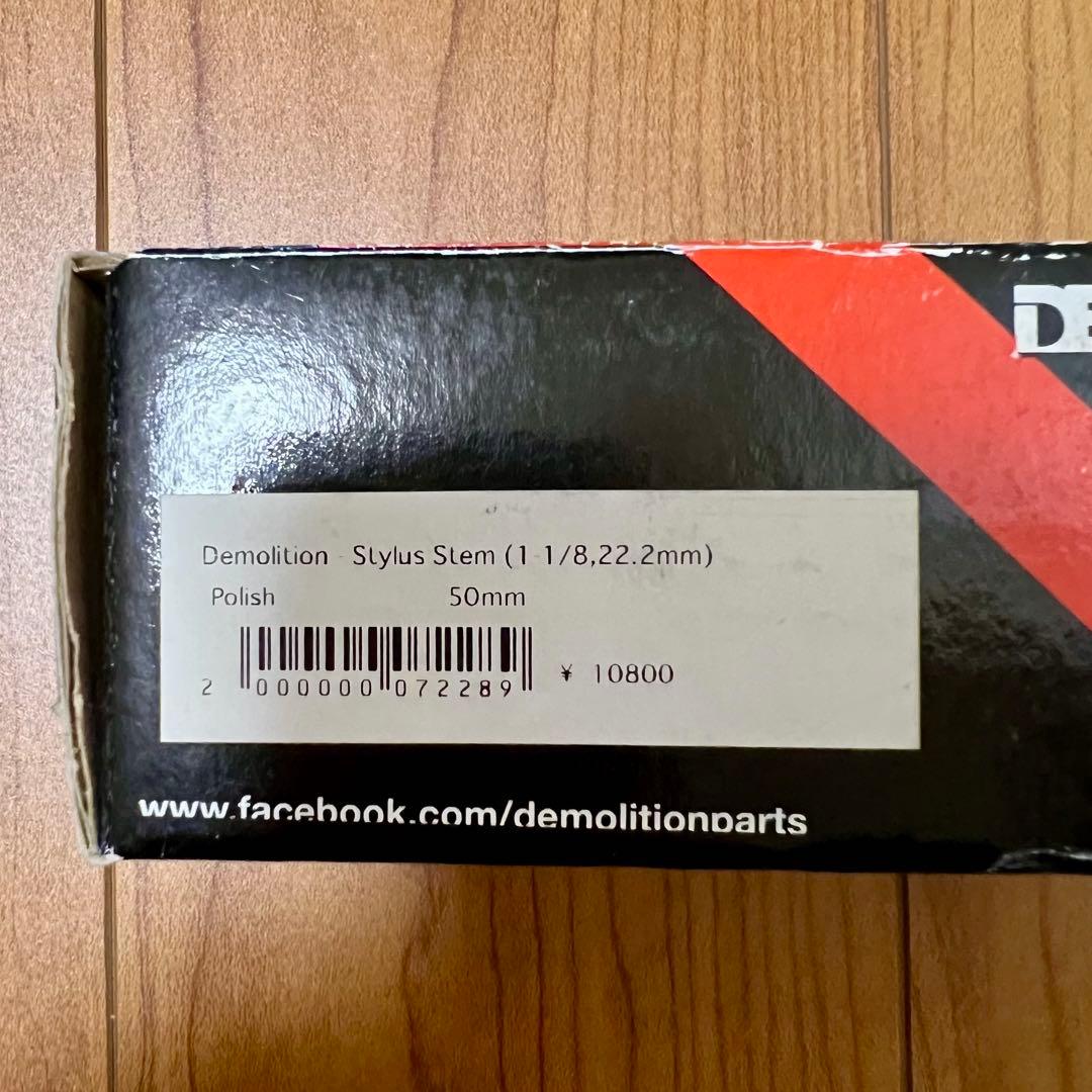 DEMOLITION Stylus Stem ポリッシュ 中古