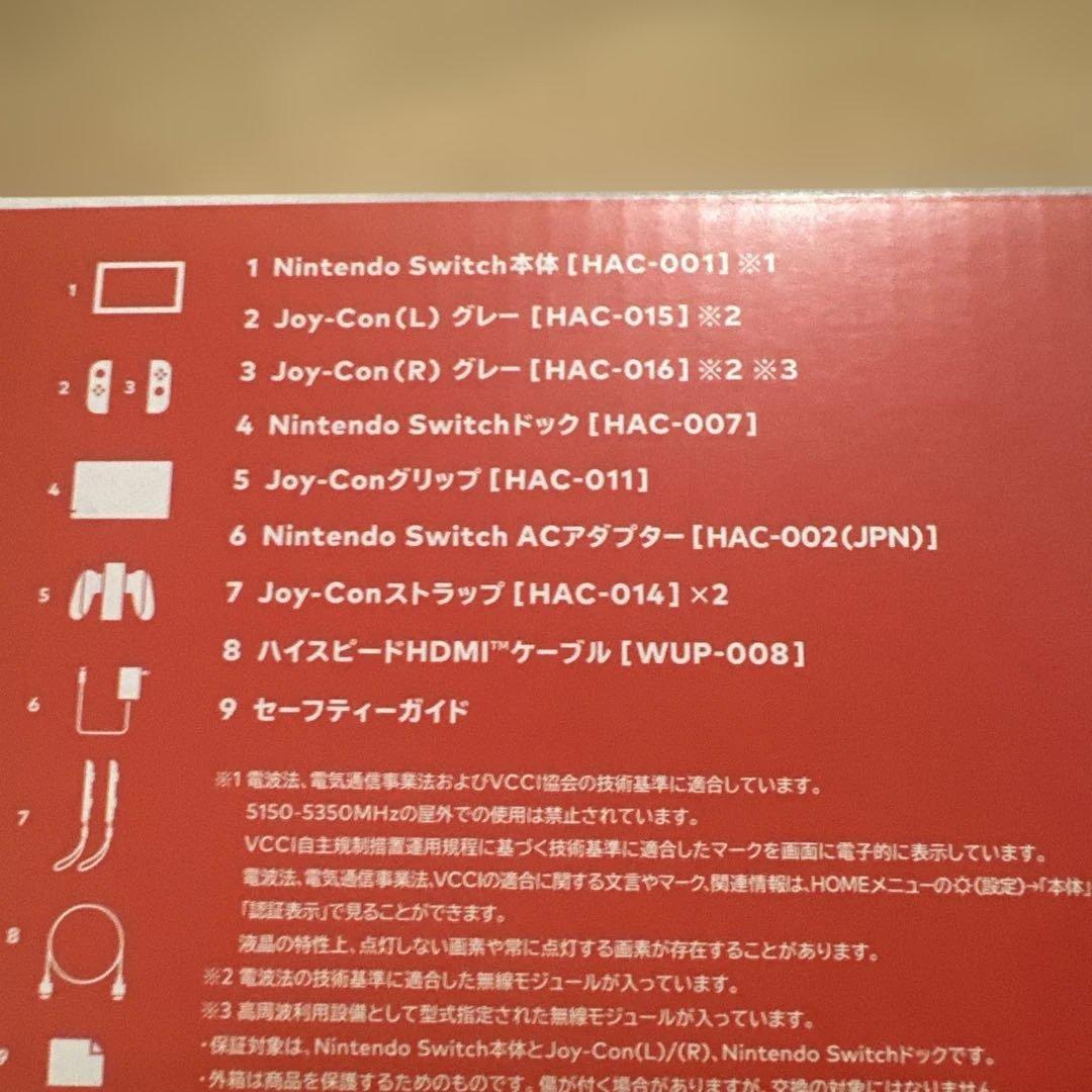 Nintendo Switch 本体 グレー 付属品 箱 全部あり