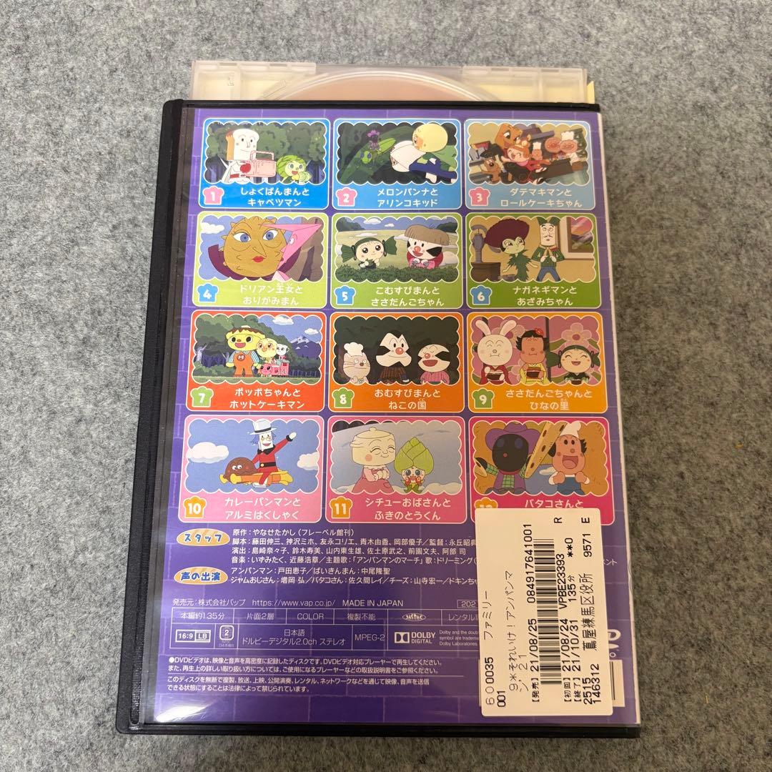 【1点限定】それいけ！アンパンマン2021年6月9月10月/レンタル落ちDVD