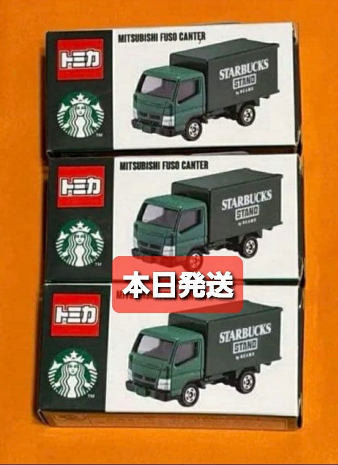 【3台セット】スターバックス ビームス トミカ 限定品 ミニカー