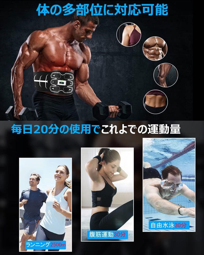EMS 腹筋 ベルト 筋トレ 男女兼用 腹筋 パッド 簡単 水洗い ブラック