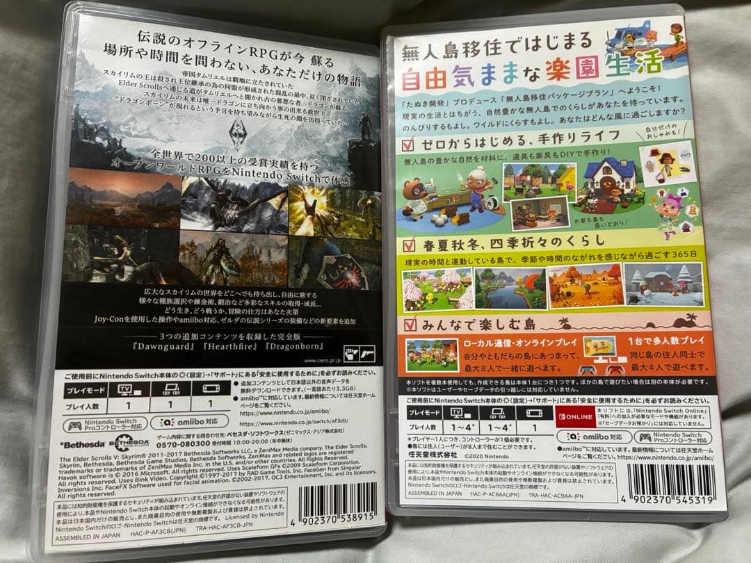 Switch　どうぶつの森　Skyrim