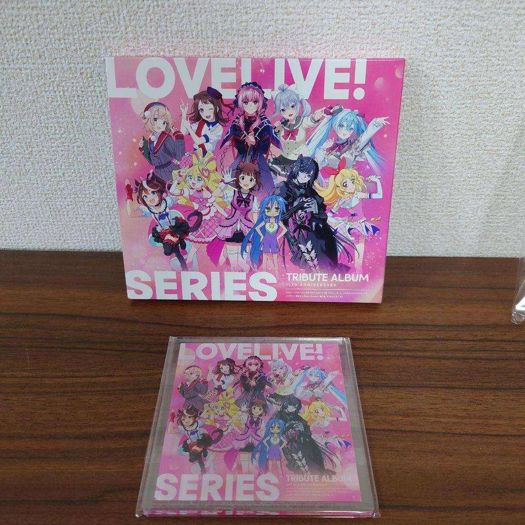 LoveLive! Series 15th Tribute Album 特典つき