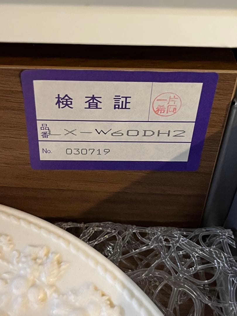 綾野製作所 食器棚 キッチンボード　幅100㎝　　発送日要相談