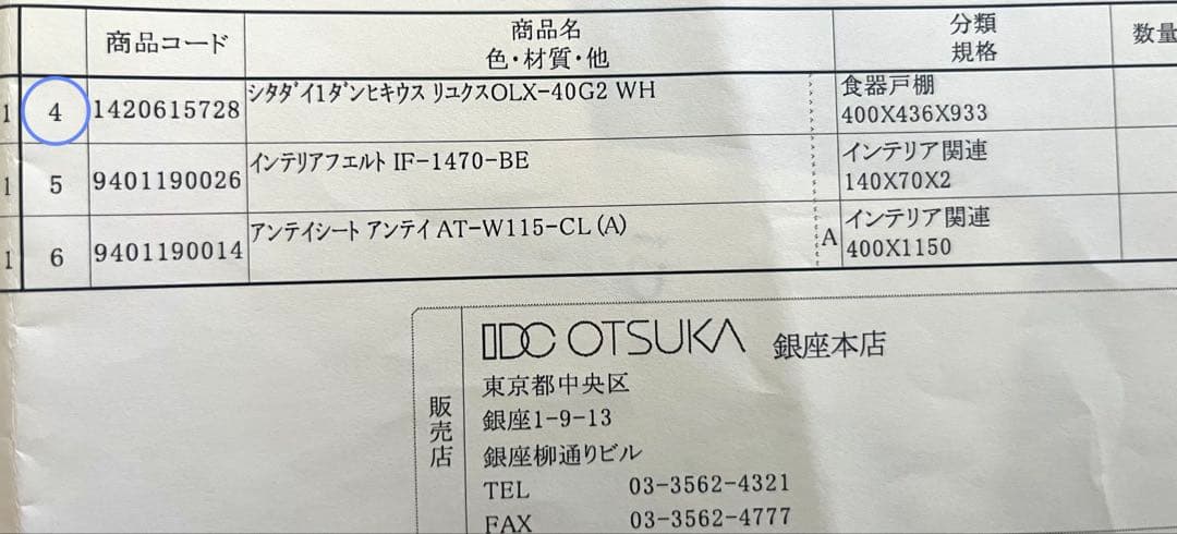綾野製作所 食器棚 キッチンボード　幅100㎝　　発送日要相談