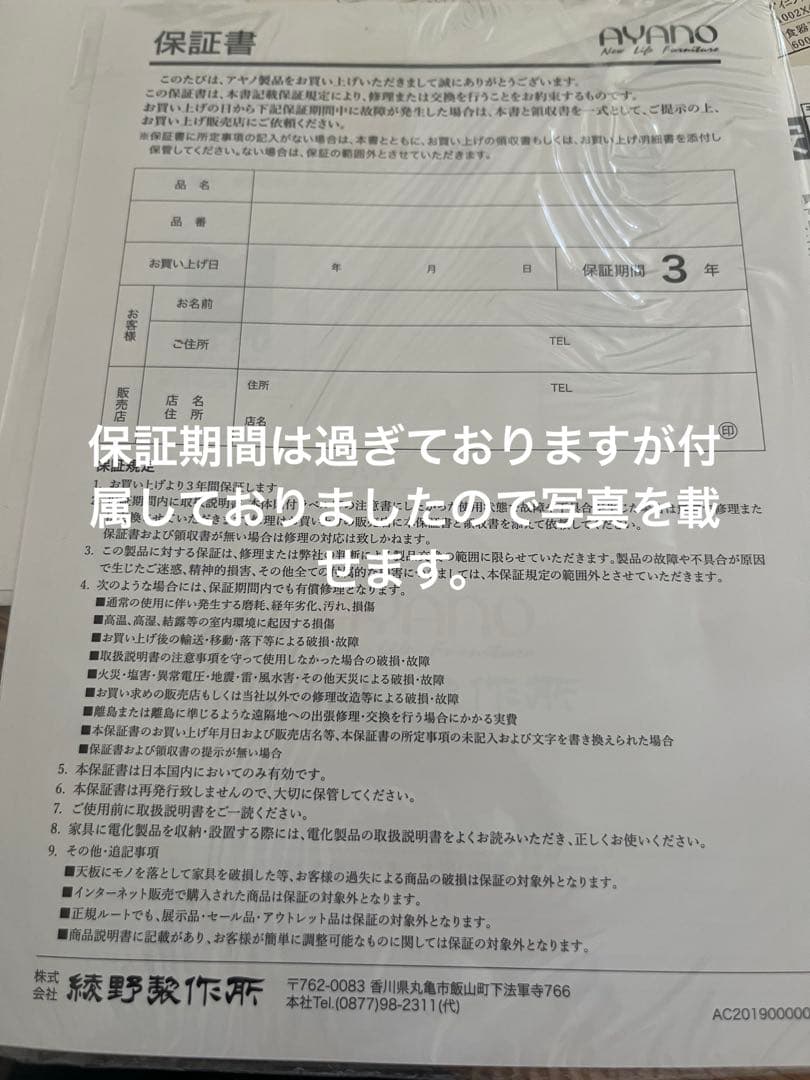 綾野製作所 食器棚 キッチンボード　幅100㎝　　発送日要相談