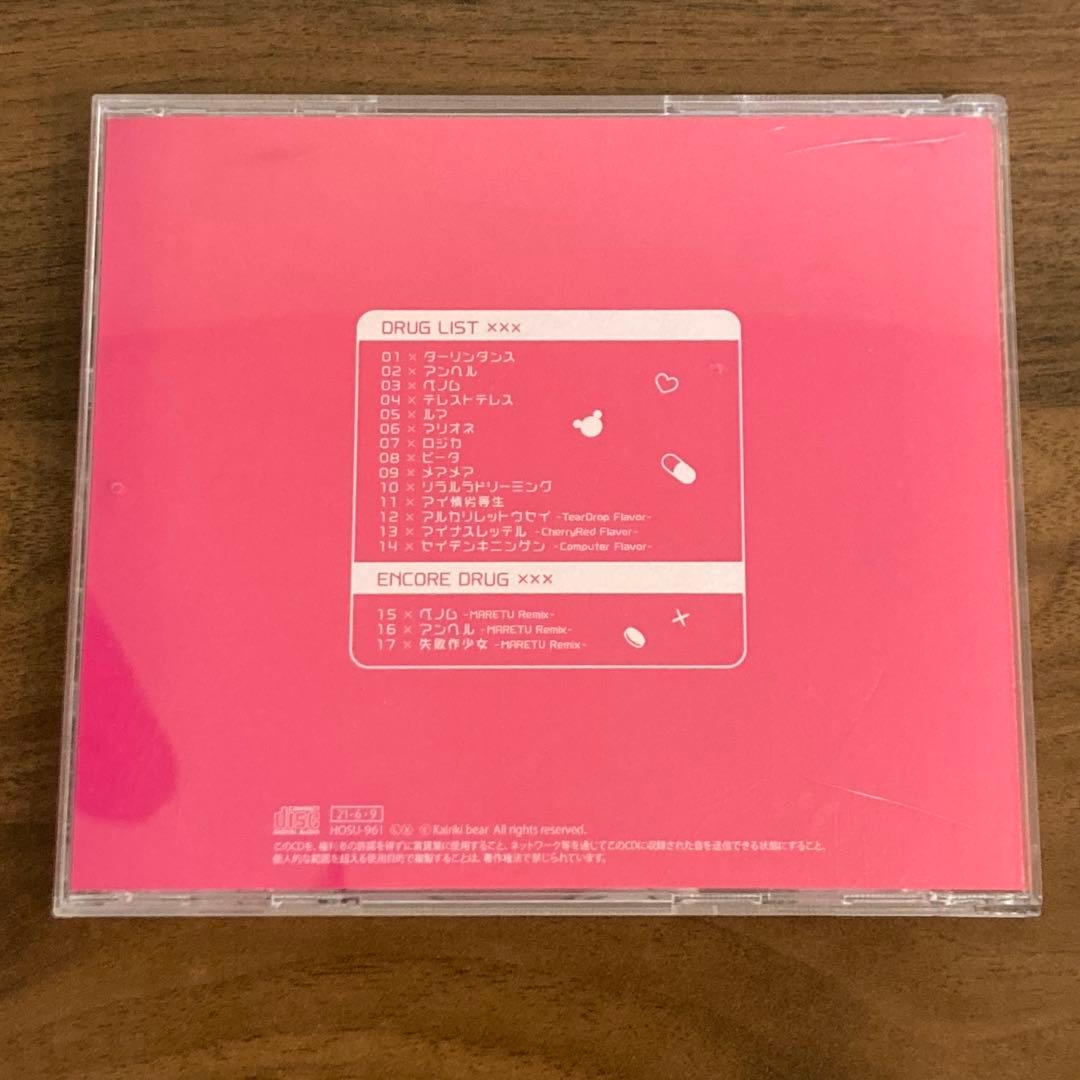 かいりきベア　ダーリンシンドローム