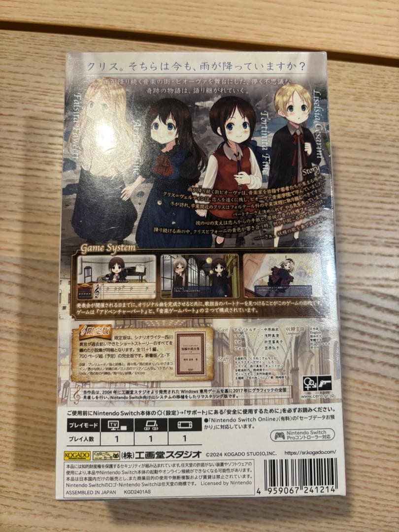 新品★限定版 symphonie rain シンフォニック＝レインSwitch