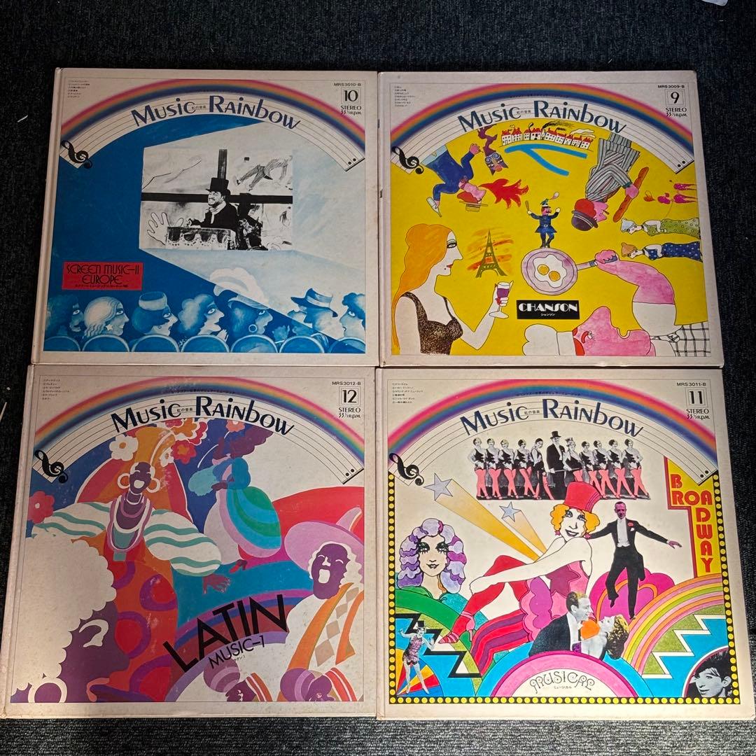 1970年　Music Rainbow LPレコード 1-12巻セット　12枚