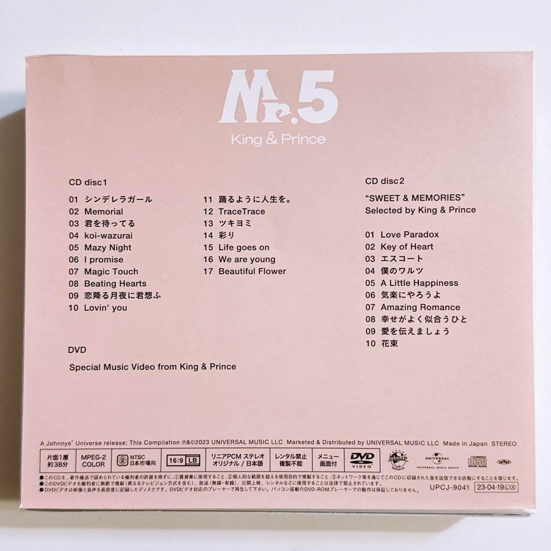 King & Prince Mr.5 初回限定盤A 美品！ CD DVD 永瀬廉