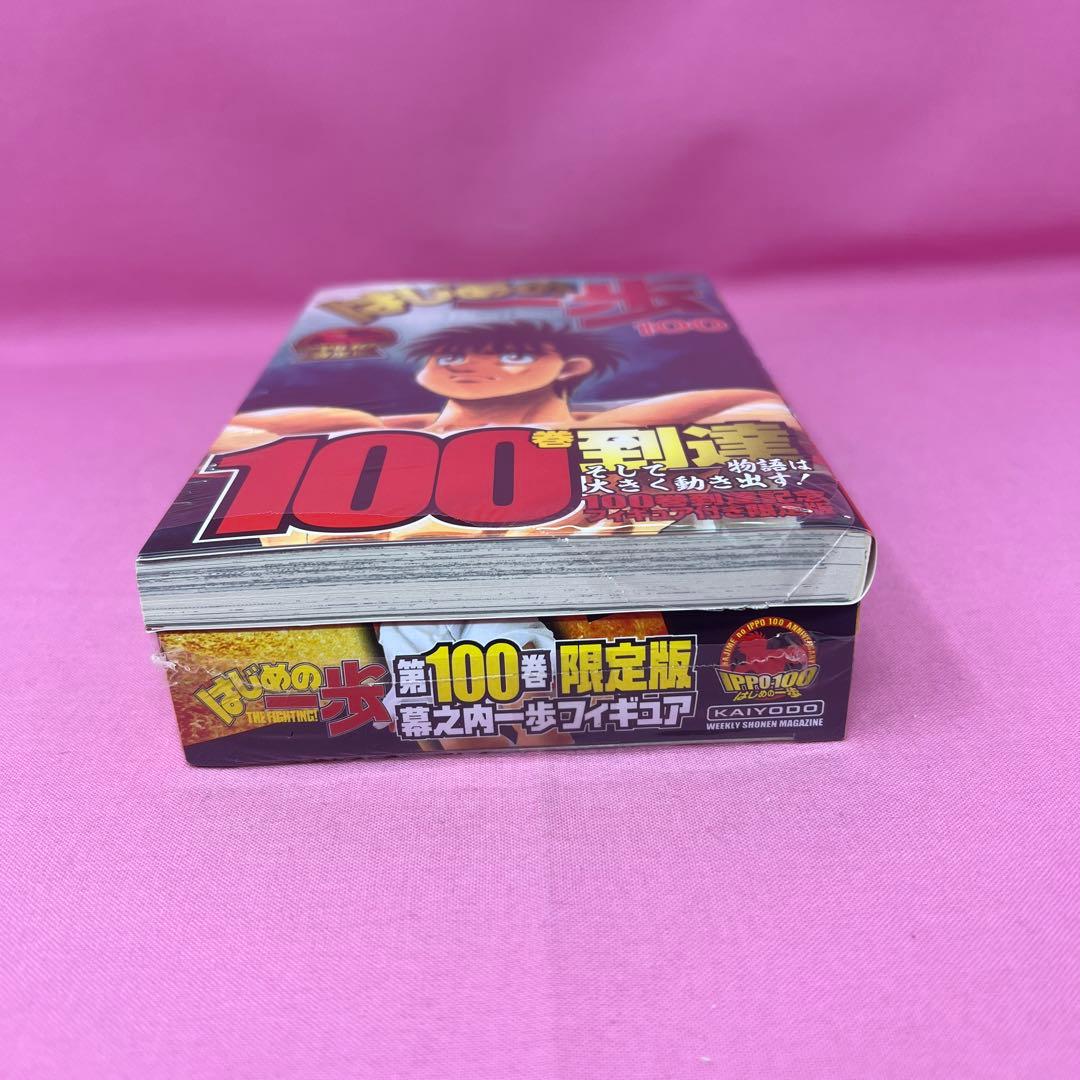 はじめの一歩 94巻〜101巻 初版