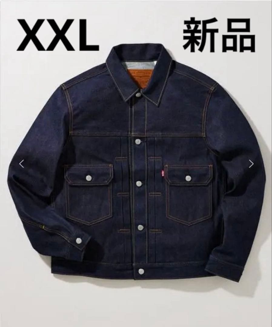 LEVI’S リーバイス x ジャーナルスタンダード 別注 TYPE2 XXL