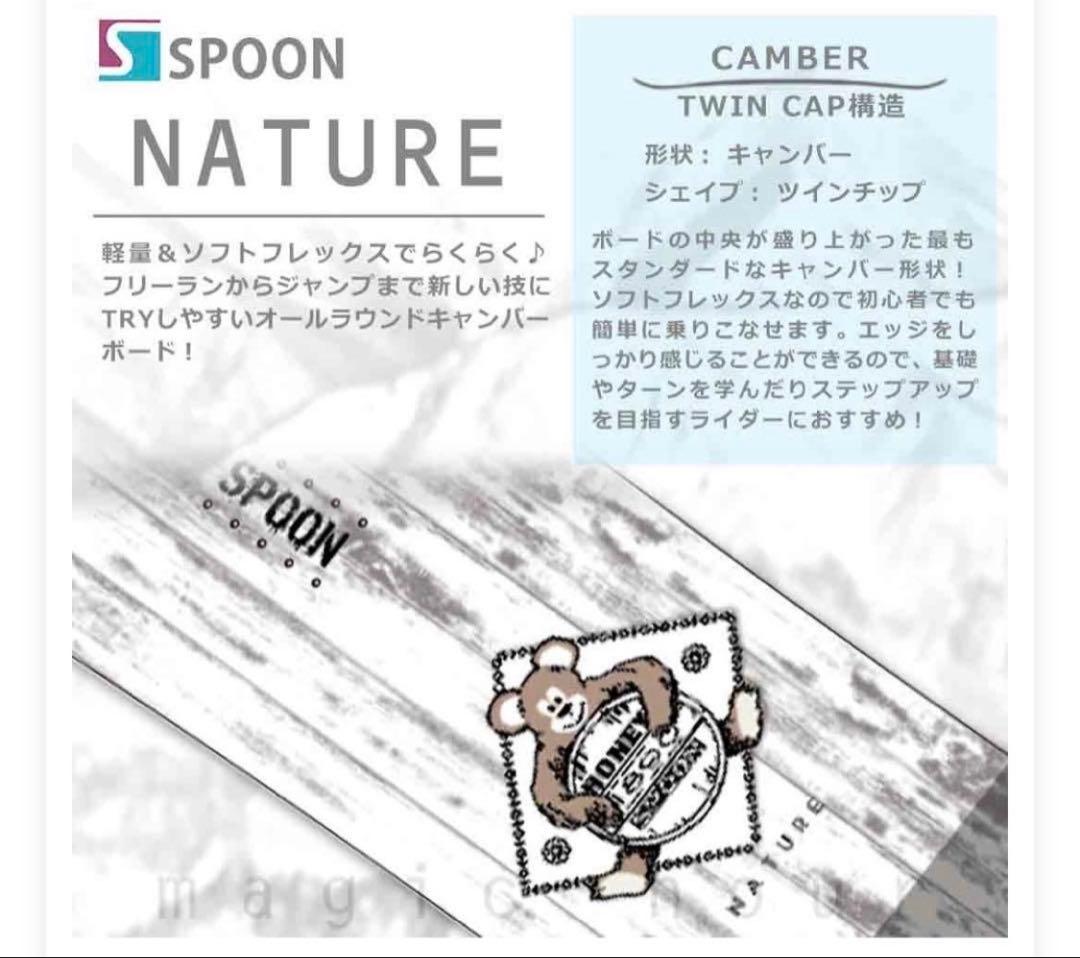 SPOON NATURE スノーボード 150cm 24-25モデル　新品