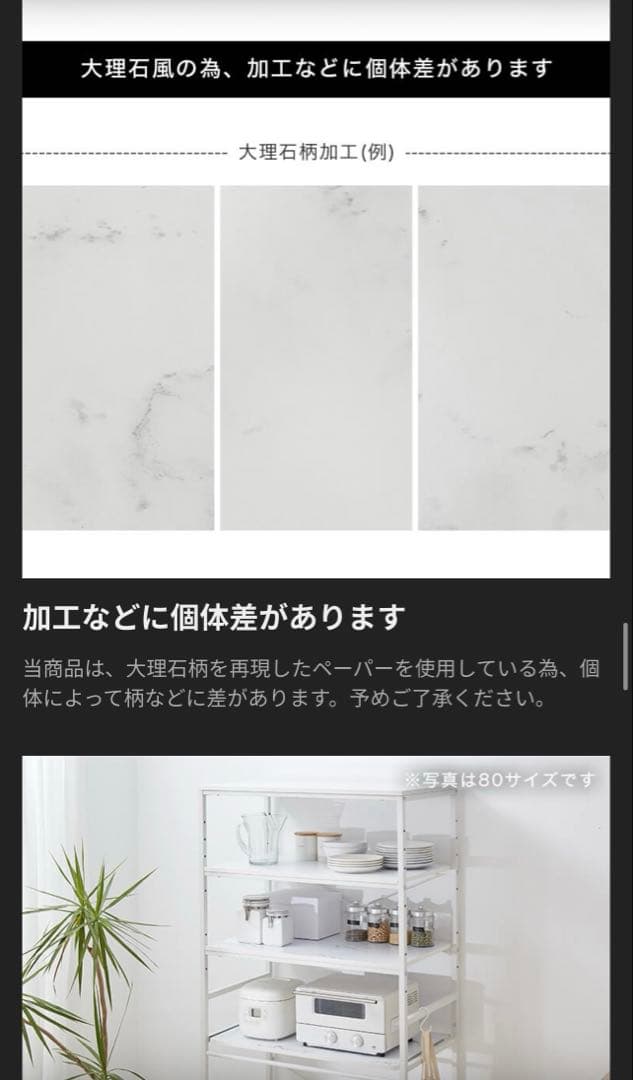 LOWYA キッチンラック 大理石 80cm 新品未使用