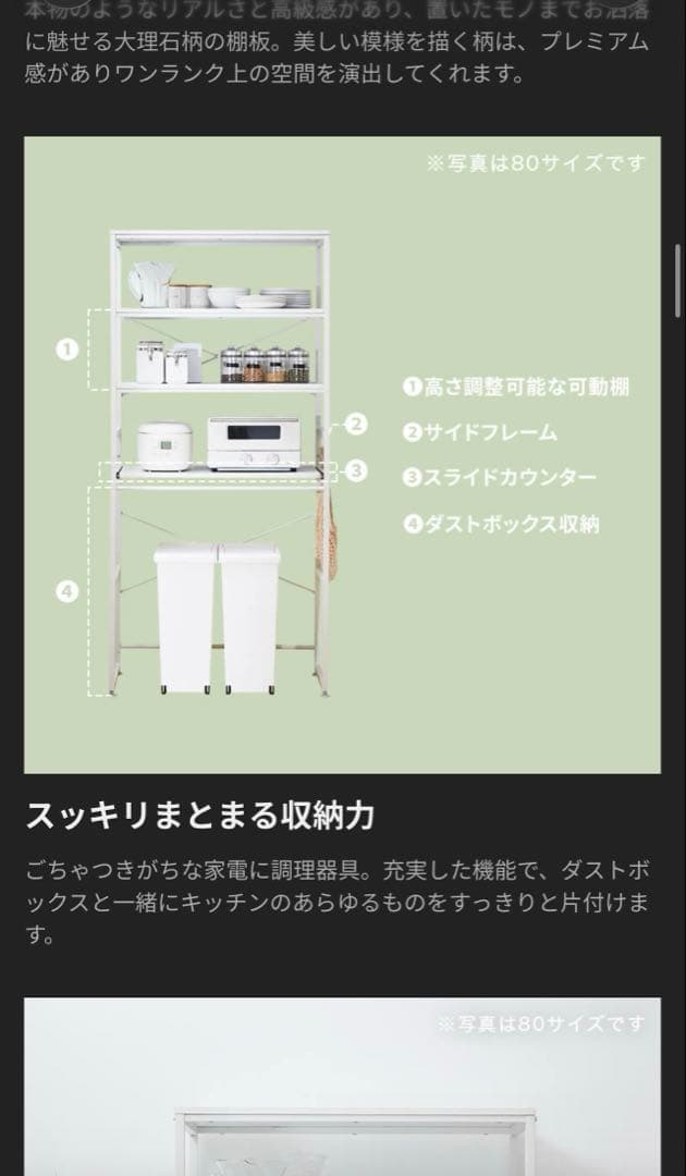 LOWYA キッチンラック 大理石 80cm 新品未使用