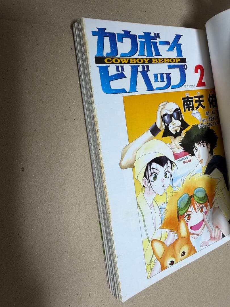 全て初版印刷版　カウボーイビバップ　1-3巻　全巻　セット　٩( 'ω' )و