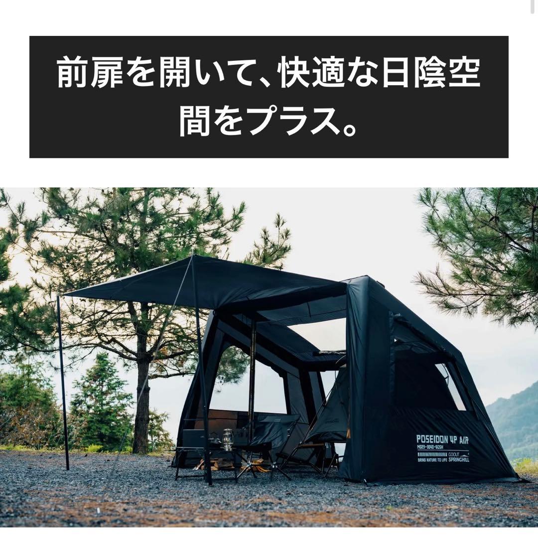 【試し張りのみ美品】POSEIDON 4P AIR 拡張前室＆Gシートセット