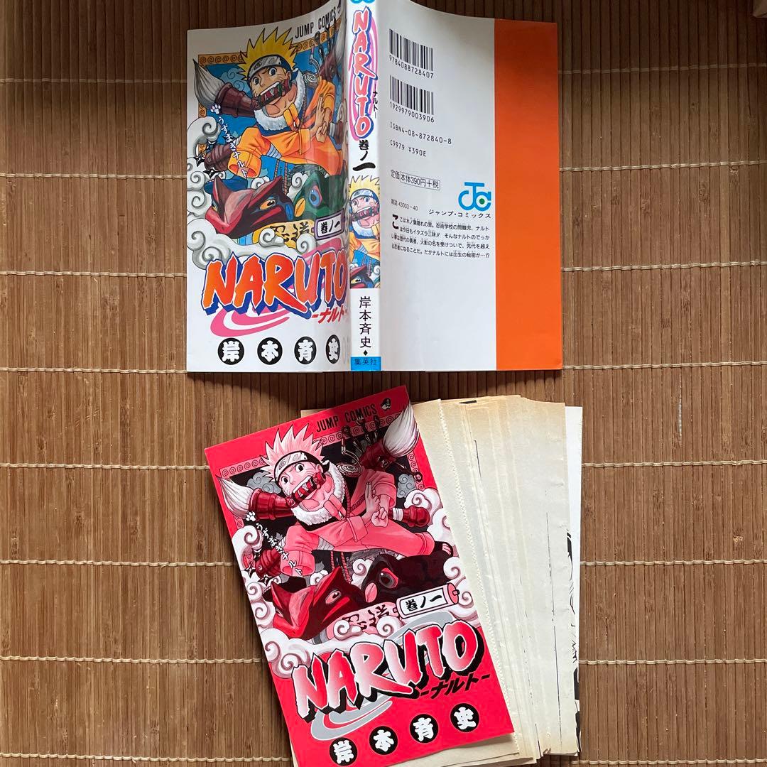 【裁断済み】NARUTO-ナルト- 1〜72巻+外伝 全巻セット