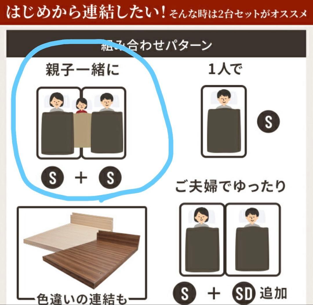 【引き取り限定】大型家具｜宮付き　連結できるローベッド シングル2台｜引き取り可
