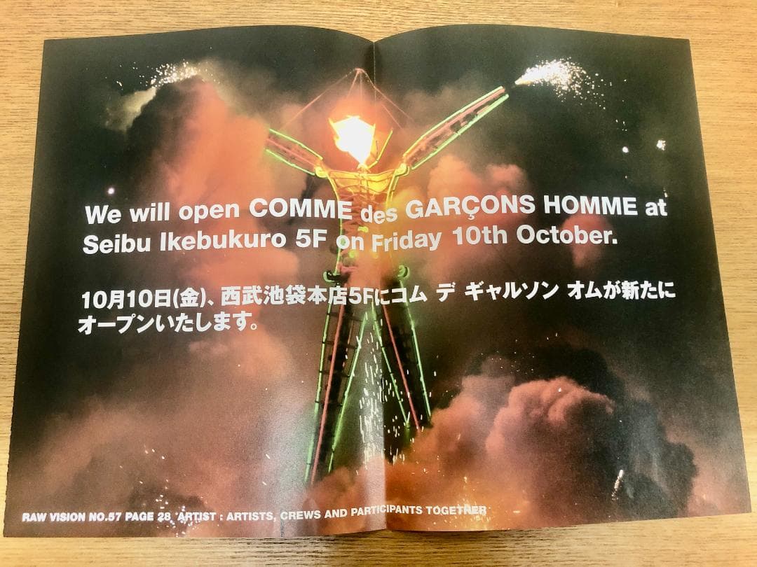 【RAW VISION（ロービジョン）】コムデギャルソン DM 6冊セット