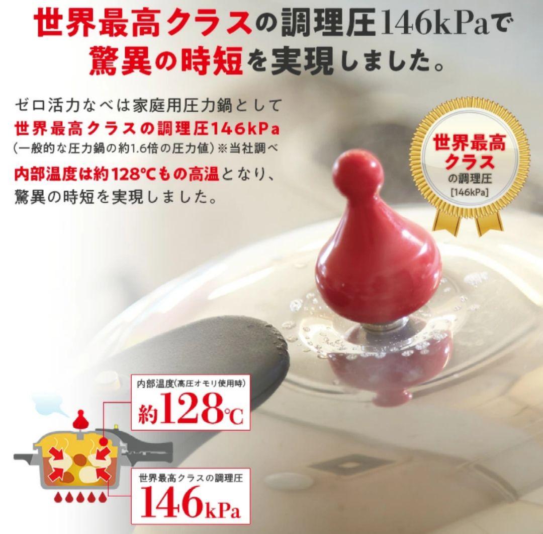 アサヒ軽金属 4L ゼロ活力鍋　圧力鍋