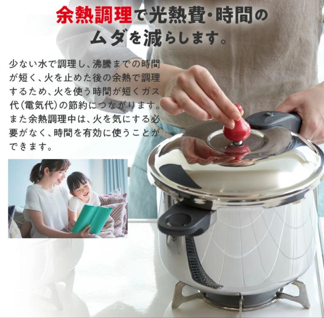 アサヒ軽金属 4L ゼロ活力鍋　圧力鍋