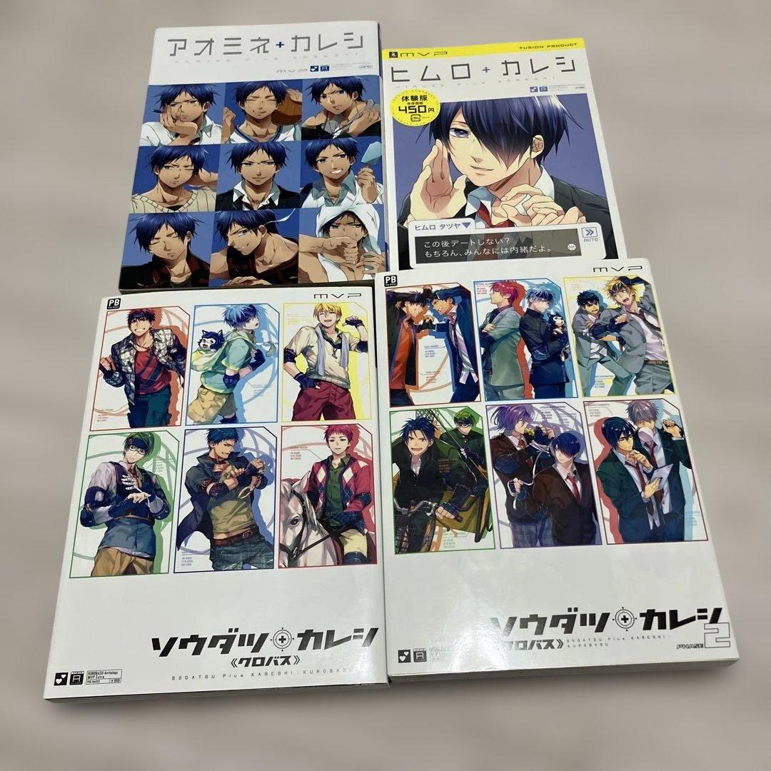 クロバスカレシ　23冊セット