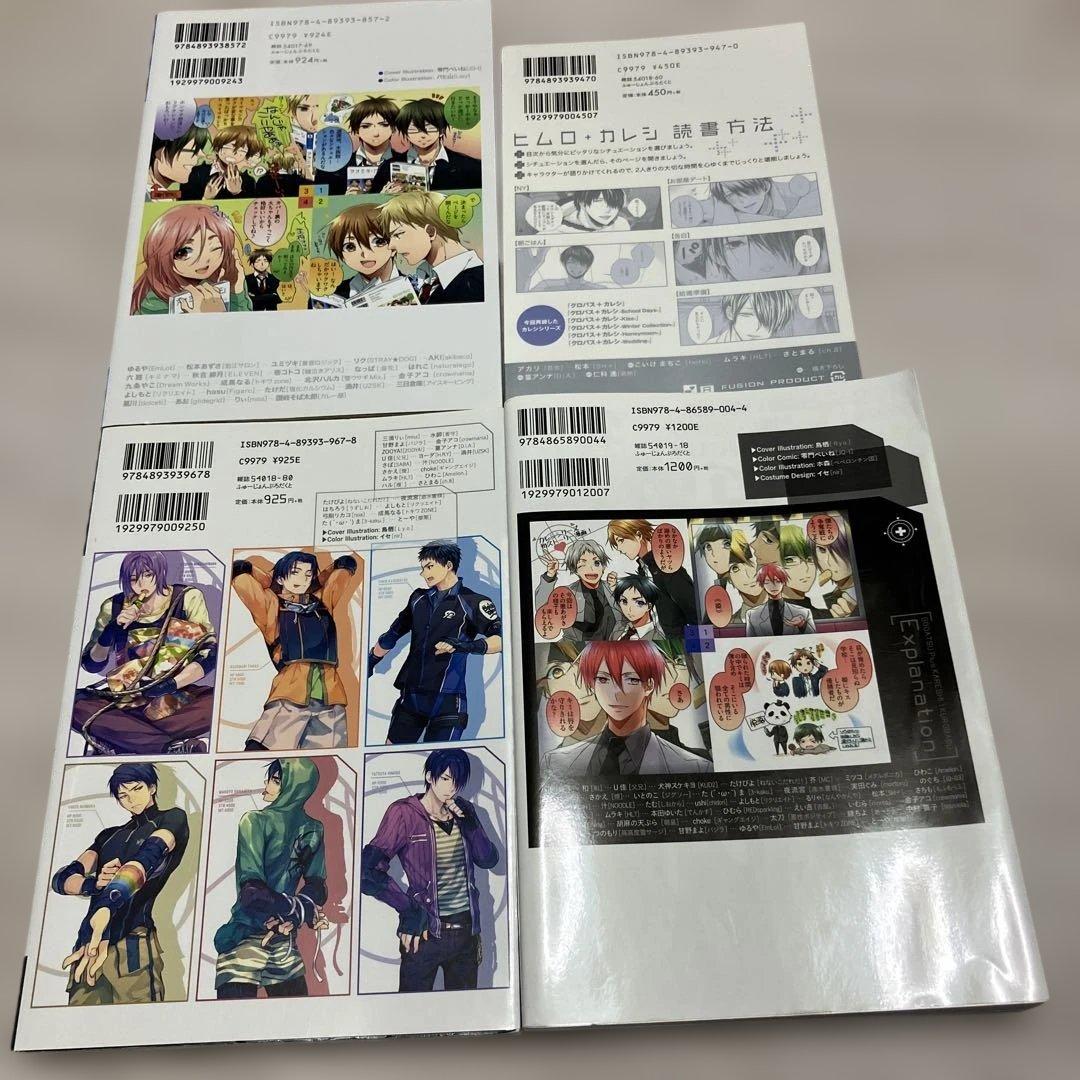 クロバスカレシ　23冊セット