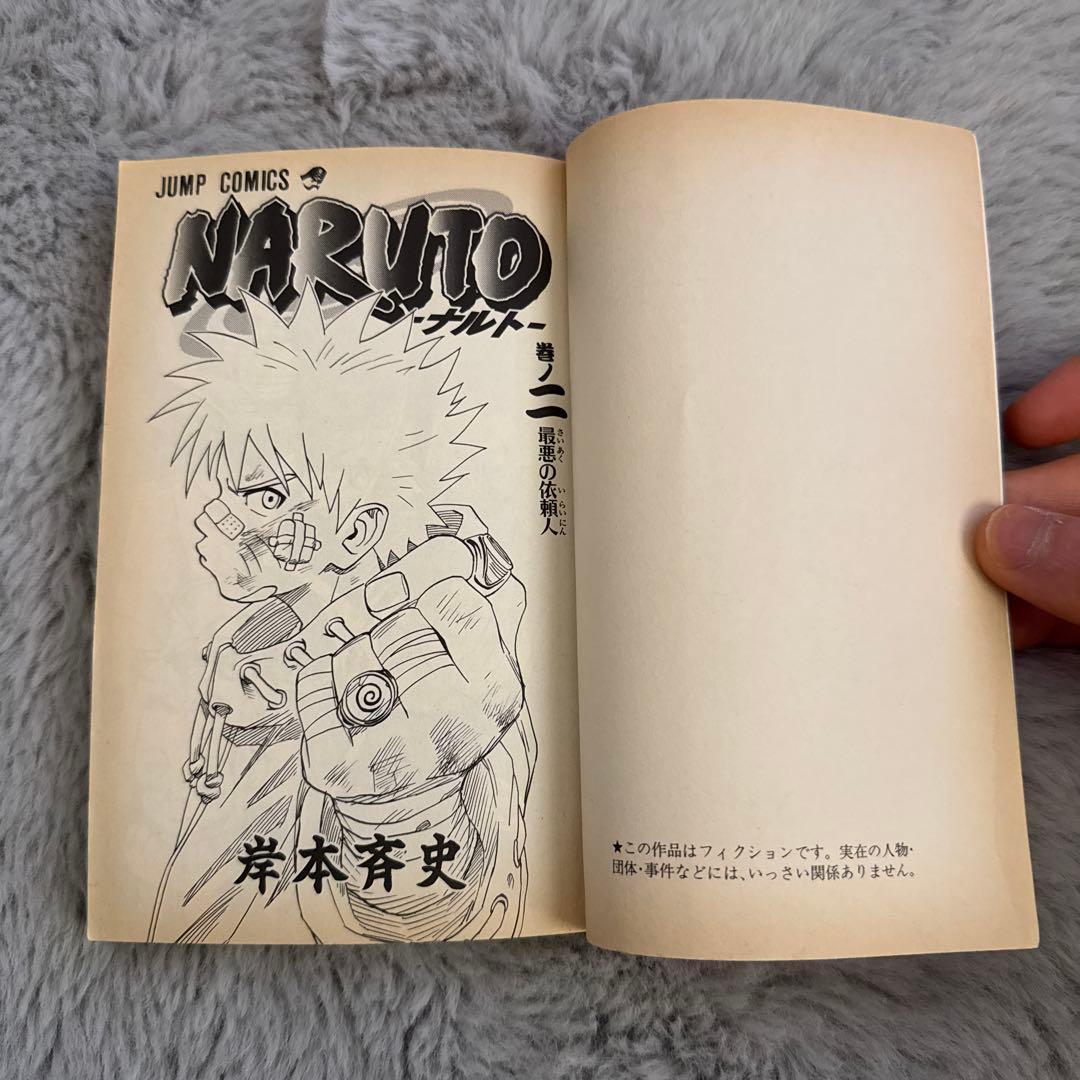 岸本斉史 NARUTO ナルト 初版 1巻2巻セット