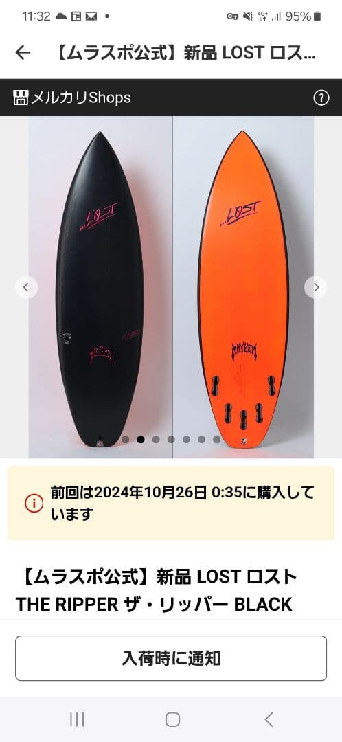 LOSTロストTHERIPPER ザリッパーMadeinusa最終