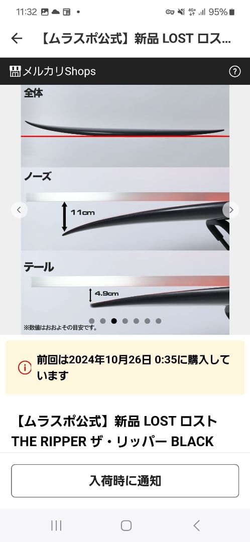 LOSTロストTHERIPPER ザリッパーMadeinusa最終