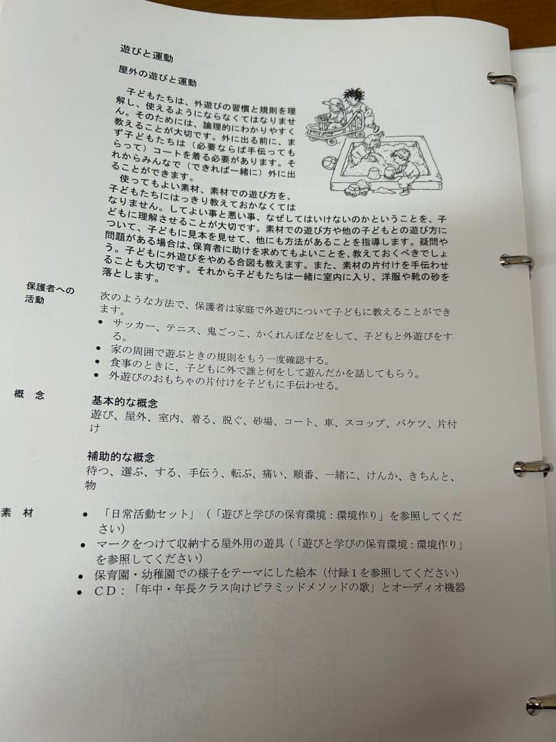 プロジェクトブックシリーズ 01-05セット