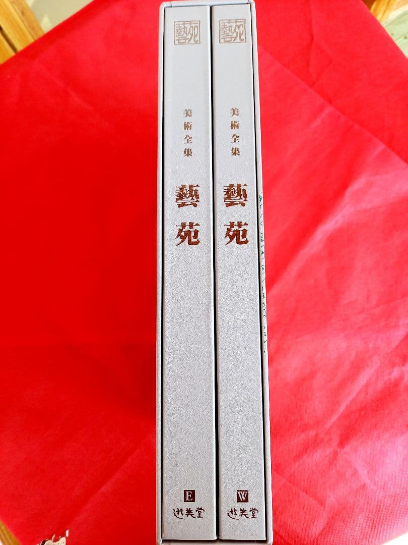 藝苑　彫塑　工芸　版画　日本画　書道　文芸　水墨画　写真　本　美術　画家　作品集
